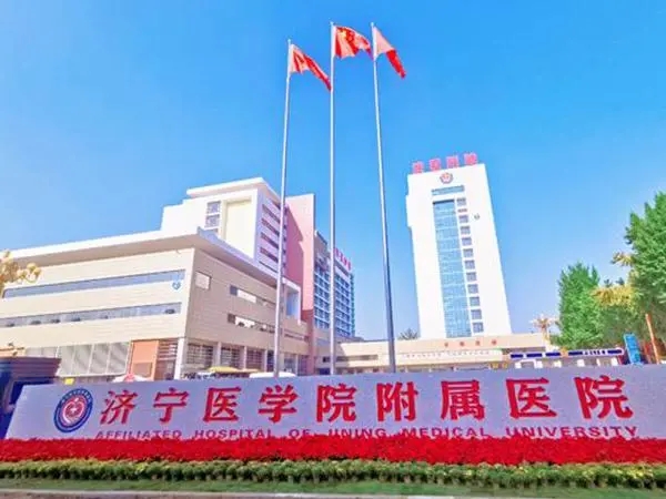 济宁附属医院生殖科 济宁医学院附属医院试管婴儿
